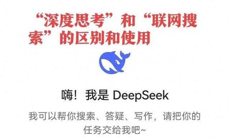 DeepSeek˼ʲô