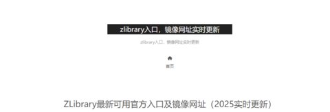 zliabary���¿��ù������ӷ���2025