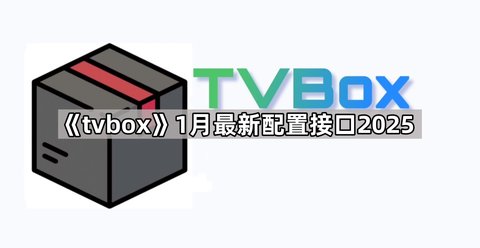 tvboxõַ2025