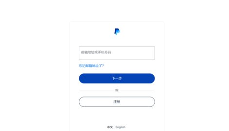paypalй¼