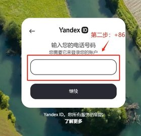 yandexôע˺