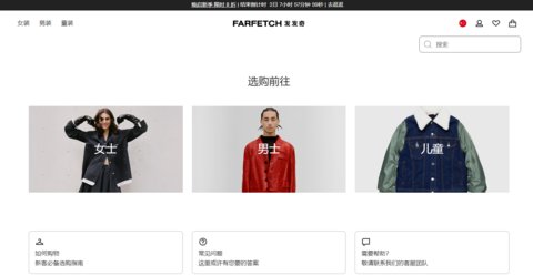 farfetch