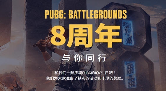 PUBGҳ