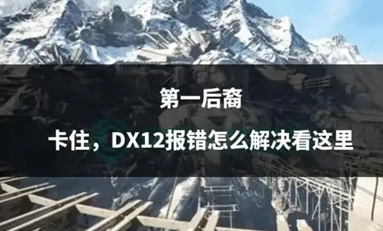 ̿Ӱdx12ô