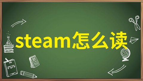 steamô
