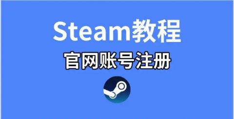 ϸSteam˺ע̳