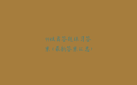 qqѧô𰸴ȫ