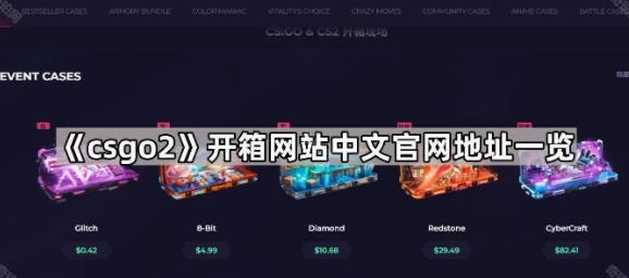 csgo2վĹַһ