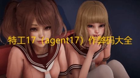ع17agent17v25.9