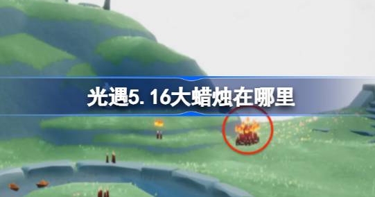 5.16