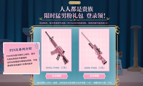 Խ߻PINKϵ