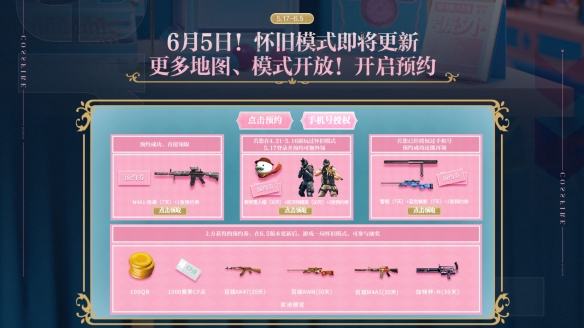 Խ߻PINKϵ
