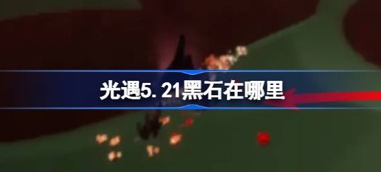 5.21ʯ