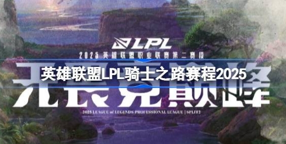 ӢLPLʿ֮·ô