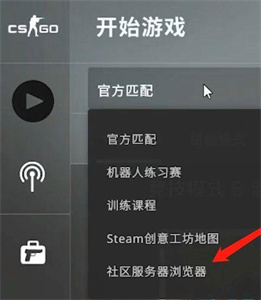 csgoèèģʽ