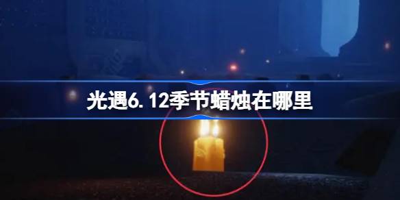 6.12