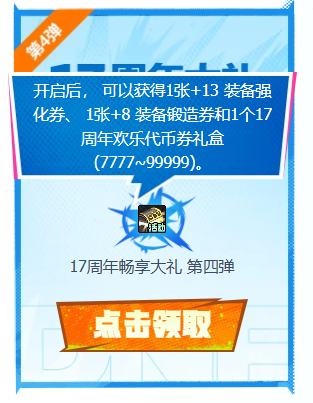 DNF17+13ǿȯô