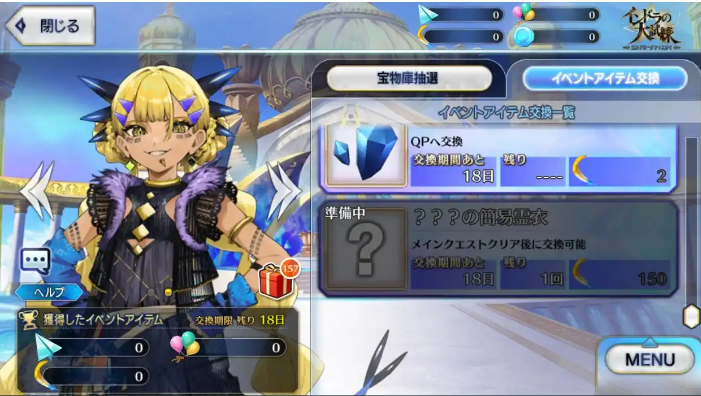 FGO޼޳ػô
