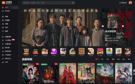 netflix