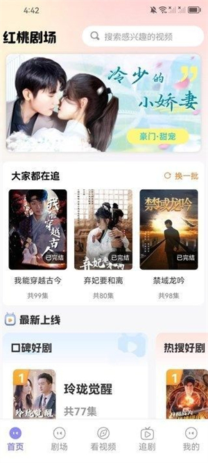 红桃剧场 红桃剧场