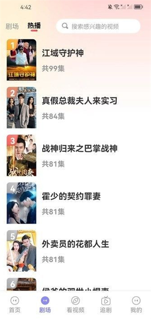 红桃剧场 红桃剧场