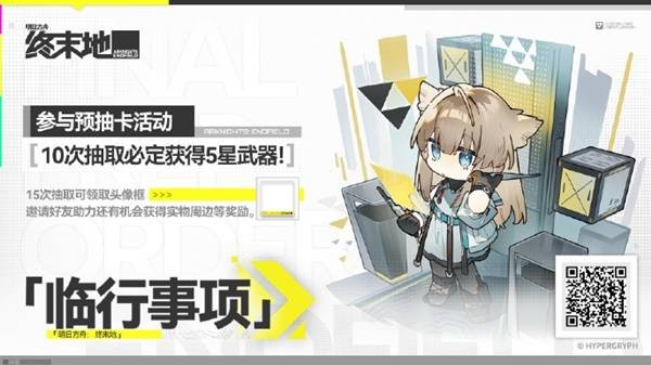 ���շ�����ĩ��Ԥ�鿨���ô��