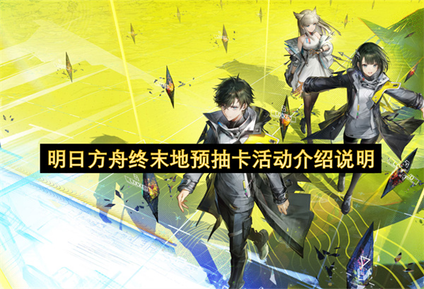 ���շ�����ĩ��Ԥ�鿨���ô��