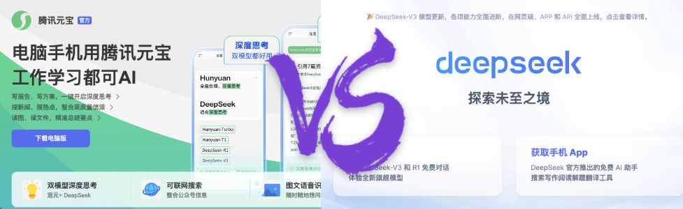 deepseek����ѶԪ����ʲô����