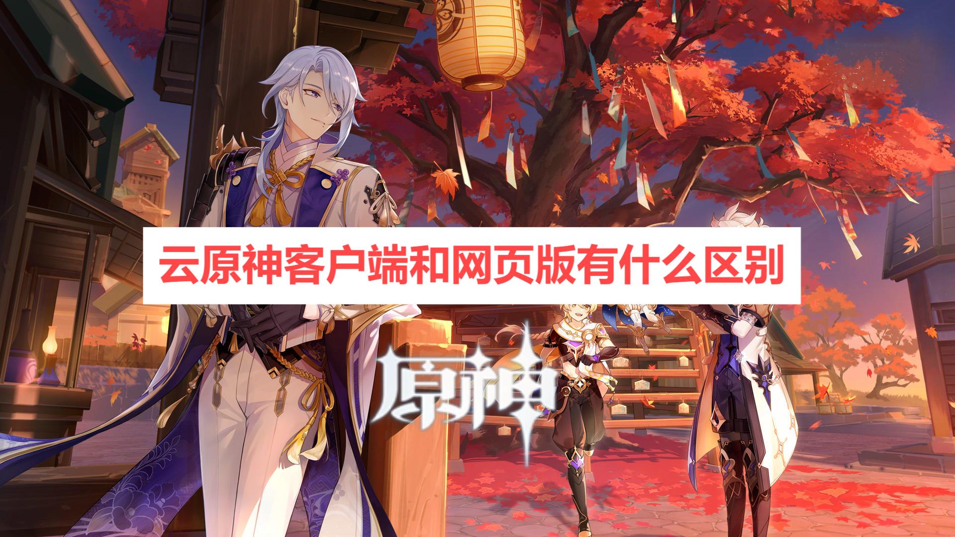 ��ԭ��ͻ��˺���ҳ����ʲô����