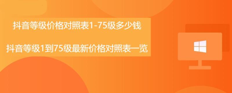 �����ȼ��۸���ձ�1-75������Ǯ