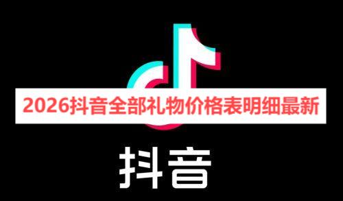 2026����ȫ������۸����ϸ����