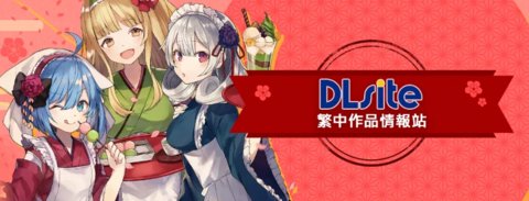 dlsite�����Ľ��뷽��