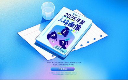 ����һ��2025��ȱ������߲鿴