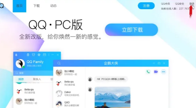 qq��ҳ���¼����һ��