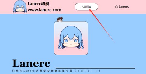 lanerc��վ����ȫ����