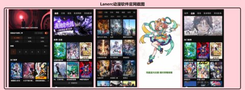 lanerc��վ����ȫ����