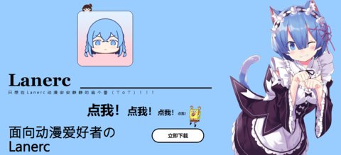 lanercƻ����ٷ���վ���