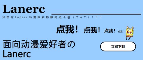 lanerc�������