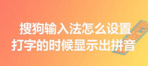 �ѹ����뷨��ô���ô��ֵ�ʱ����ʾ��ƴ��