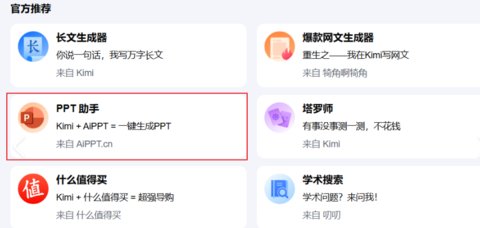 kimiһ������ppt��ô����