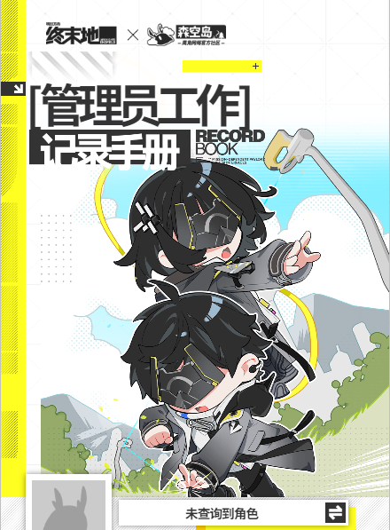 ���շ�����ĩ�ع���Ա������¼�ֲ��������