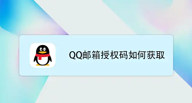 qq������Ȩ����λ�ȡ