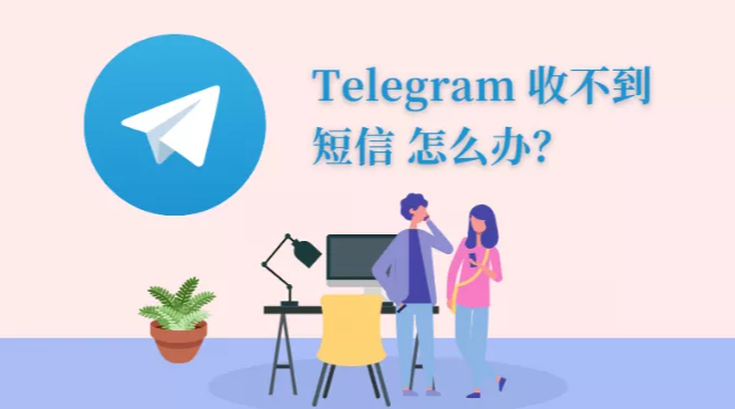 telegram��ô�ղ���������֤