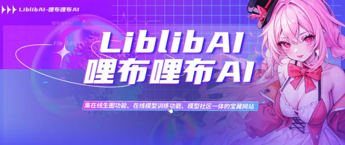 LiblibAI�������