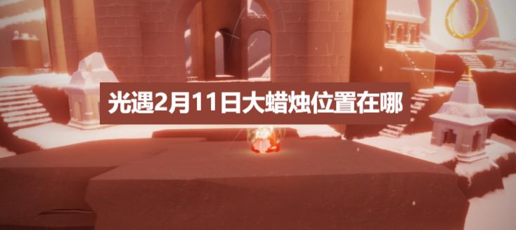 ����2��11�մ�����λ������