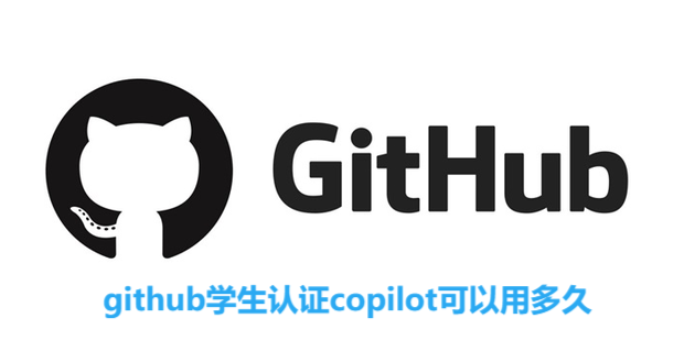githubѧ����֤copilot�����ö��