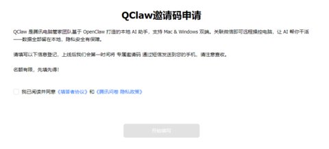 QClaw�ڲ��ʸ���ô����