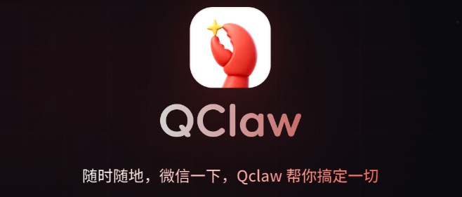 QClaw��ô��