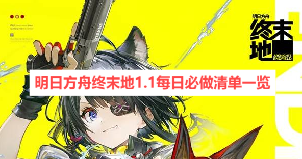 ���շ�����ĩ��1.1ÿ�ձ����嵥һ��