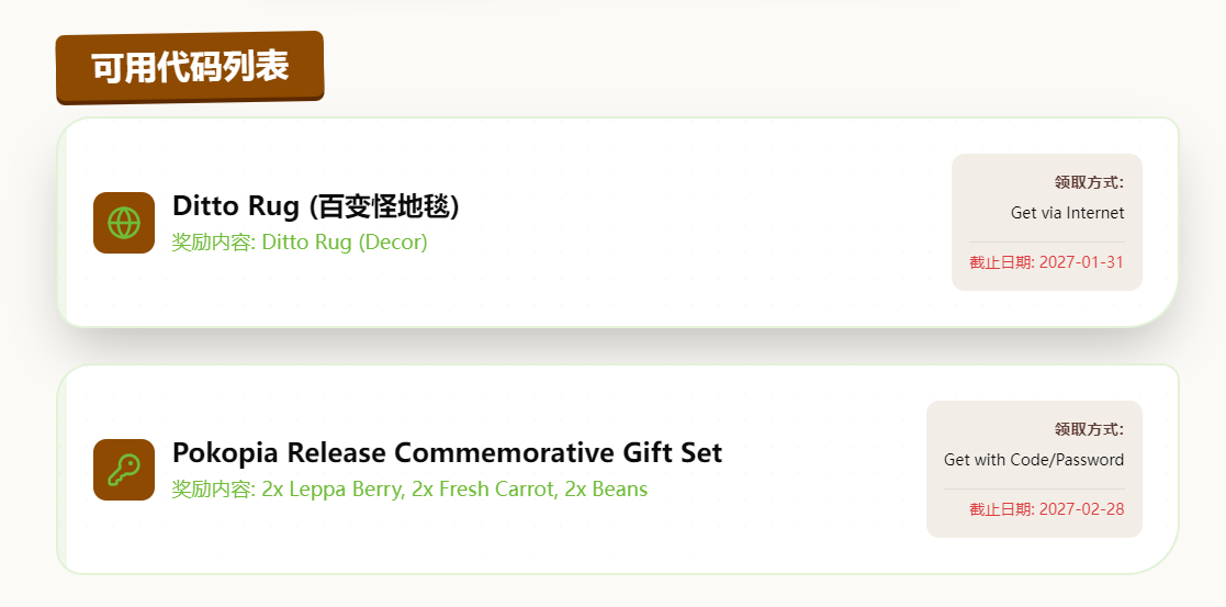 ������Pokopia�һ�������һ��